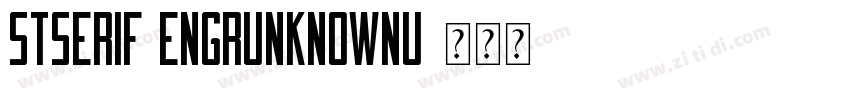 STSerif EngrUnknownU字体转换